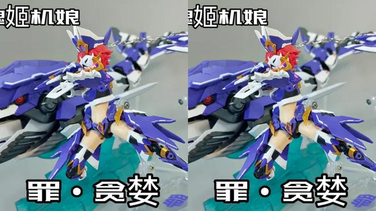 【e鸽模玩】将魂姬罪系列机娘贪婪！#机娘 #将魂姬 #变形玩具 #模玩 #胶佬
