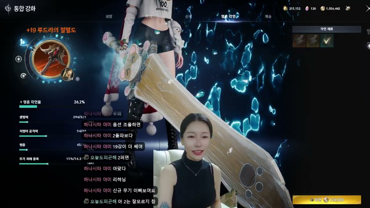 2026.03.05 루늘무 오너가 된 검성 / 뉴비친구 무의요람 데뷔 그리고 뺑이 #아이온2