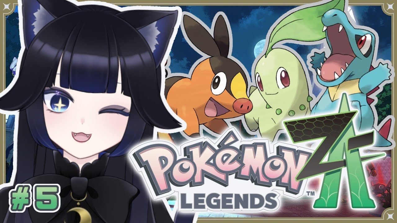 【Pokémon LEGENDS Z-A】暴走メガシンカ戦、慣れてきた？🔥🌱💧/ #5【にゃー。】