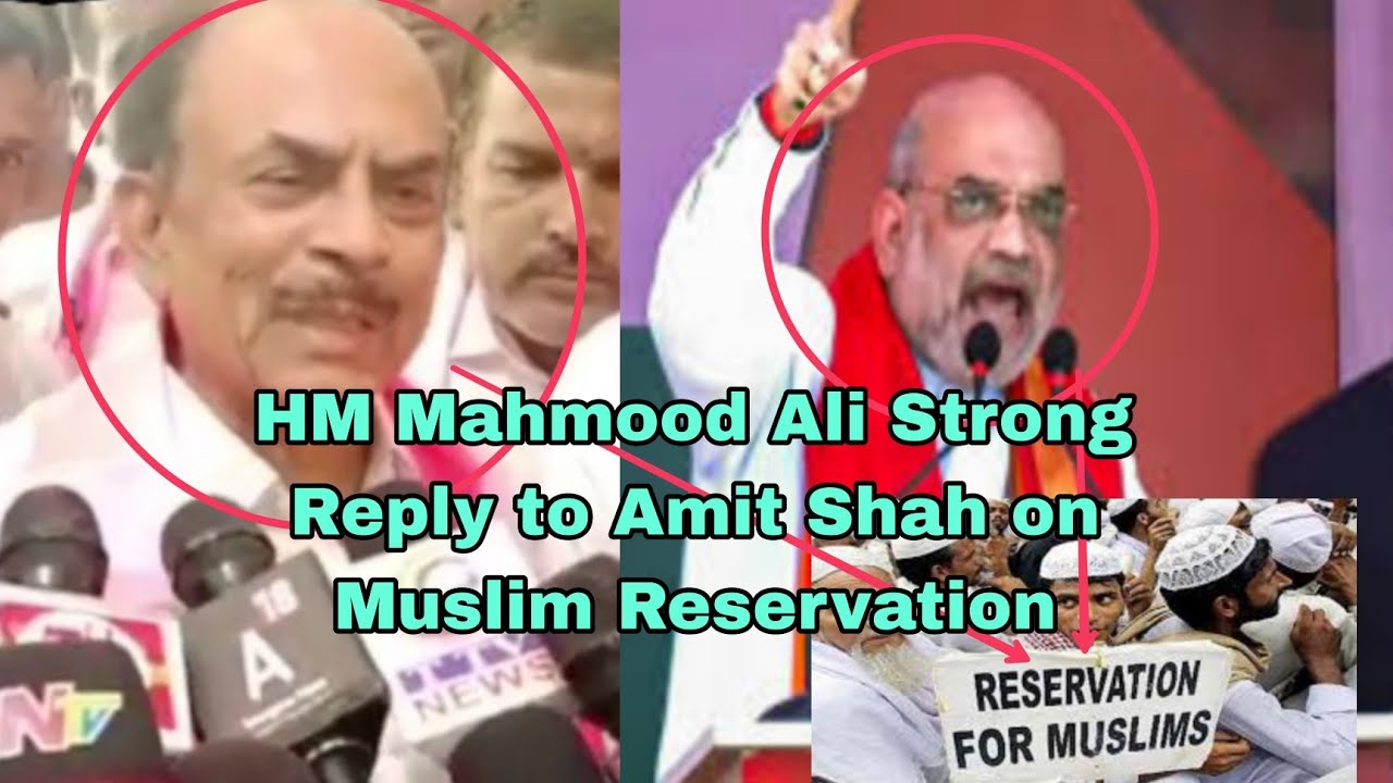 Muslim Reservation Home Min Mahmood Ali Reaction on Amit Shah Scrapping Statement.
