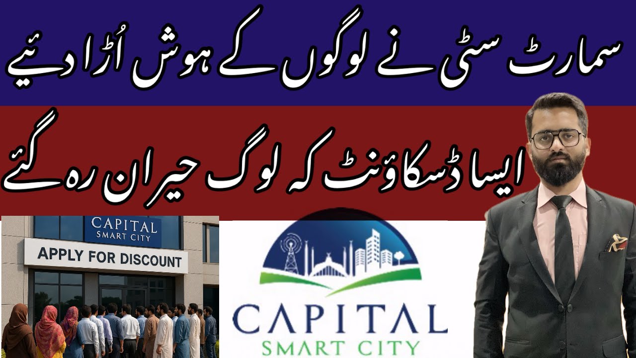 Capital Smart City | Latest update | Discount | Development Charges