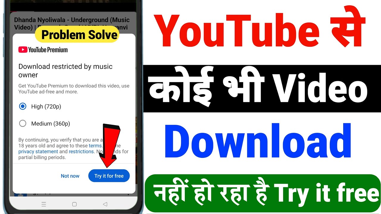 youtube download option not showing | youtube try it for free problem |youtube premium problem solve