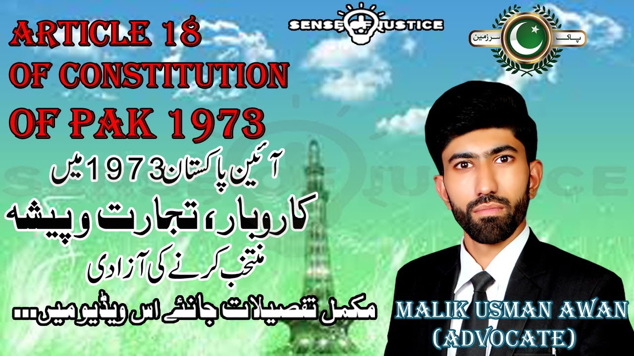 Freedom of Trade and Business | Article 18 of Constitution of Pakistan | Sense of Justice