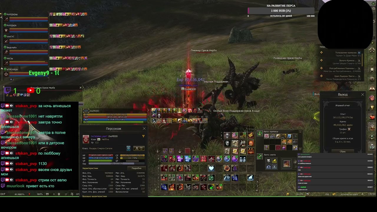 lineage2 MAIN HATOS фарм Свержение  PVE PVP (Part 42/92)