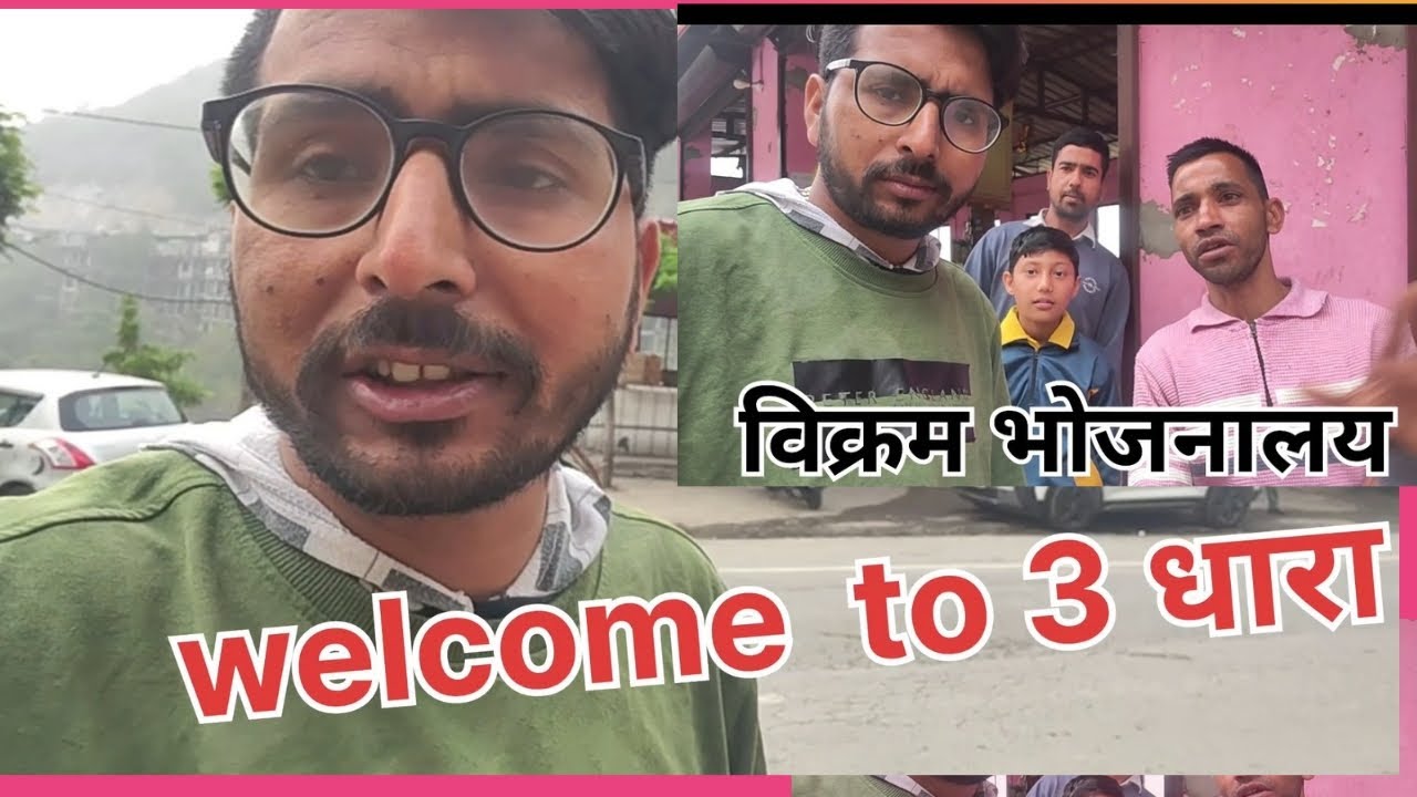 #तीन धारा Hidden Gem: तीन धारा का शांतिपूर्ण नज़ारा [Travel Vlog।। SIRPRN with parshad marriage 