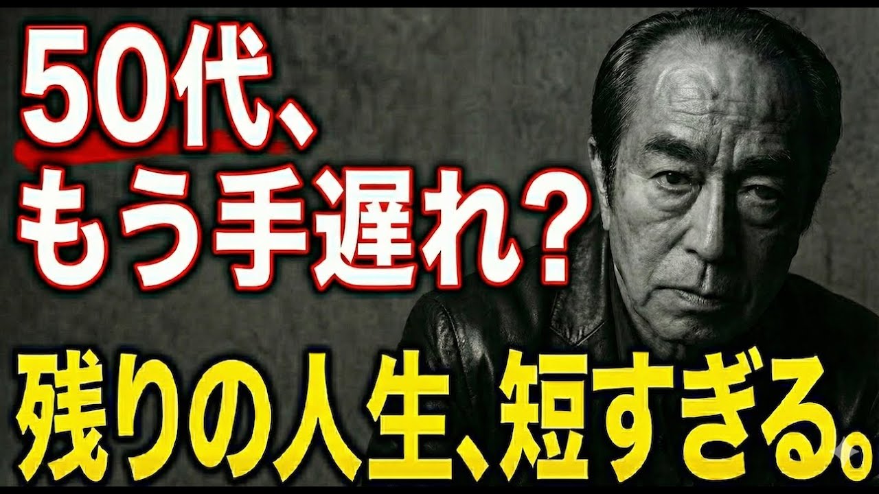 「50代はまだ若いと思ってる？」志村けんが語る“夕方5時の真実”。残り時間は、想像より短いぞ。