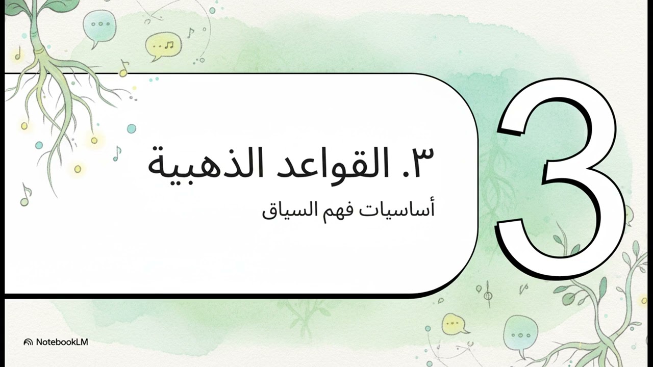 لغة النباتات