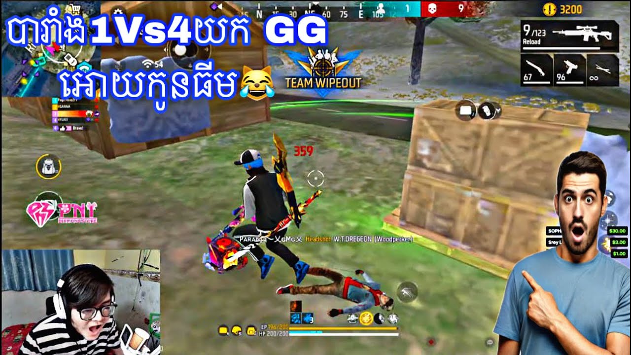 បារាំង1Vs4យក GG អោយកូនធីម🙂😹😹
