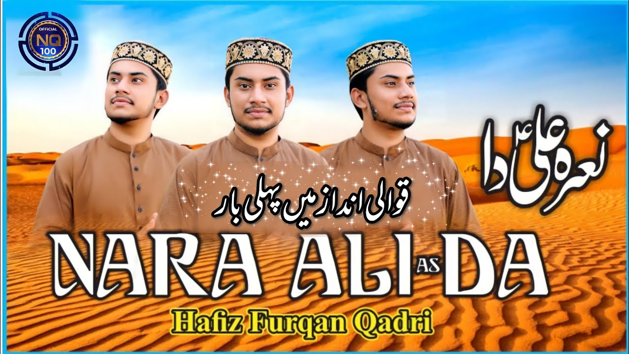 Nara Ali Da_Furqan Qadri_Original Recite||Nadeem Sarwar 2022