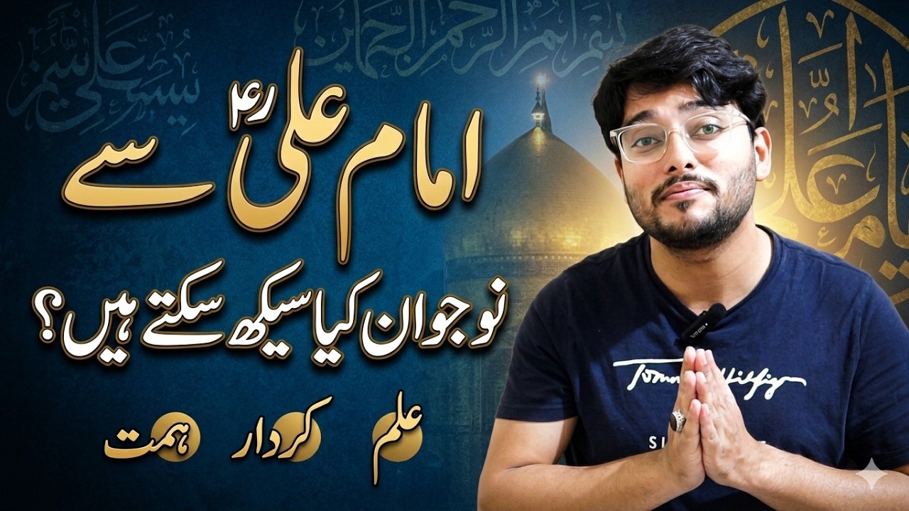 Shahadat Imam Ali a.s