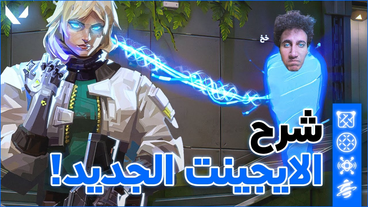 شرح مبسط للإيجينت الجديد Deadlock | Deadlock Full Guide