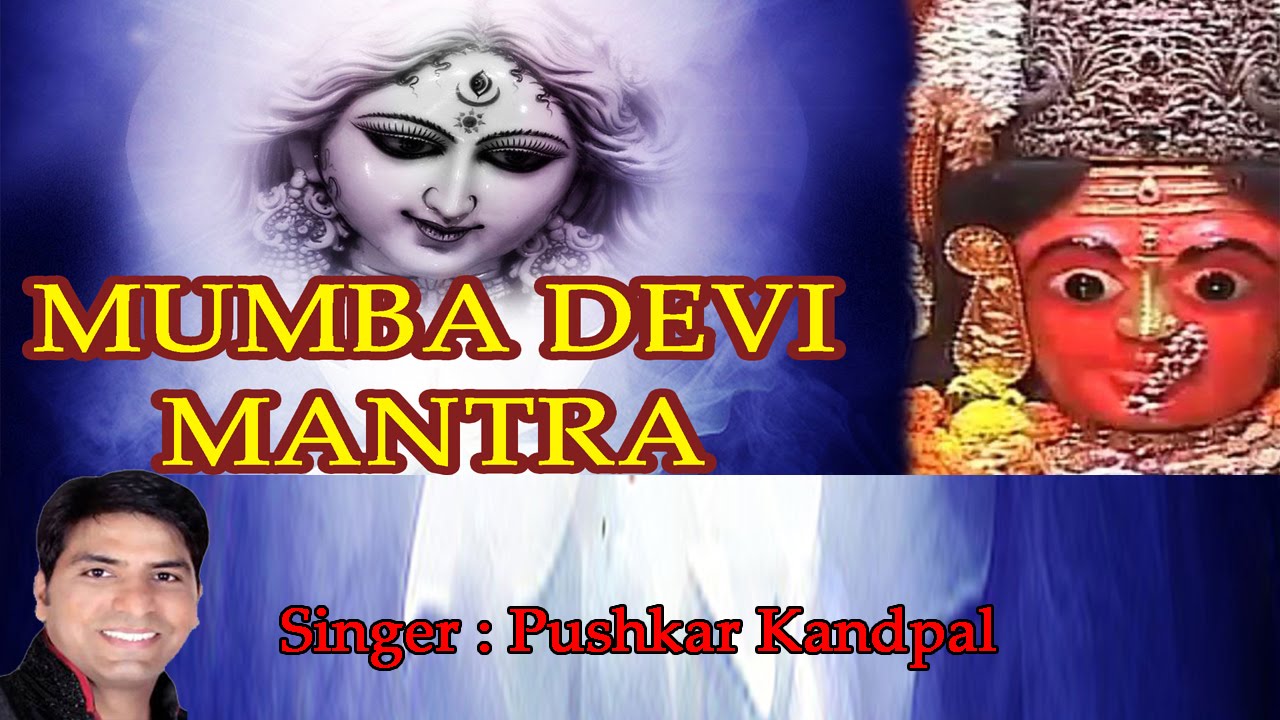 # Mumba Devi Mantra || Aarti Live || Power Full Devi Mantra By  Pushkar || Ambey Bhakti