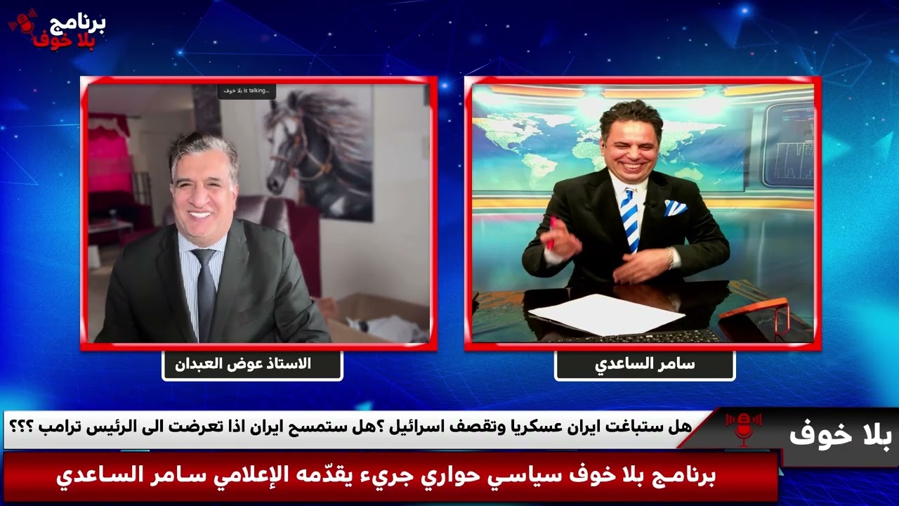#بلاخوف/ لجنة امنية امريكية كانت موجودة قبل وصول سافايا، المالكي رئيس الوزراء بشرط ! 