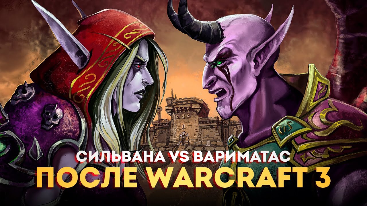 SYLVANA and VARIMATHAS after WARCRAFT 3 - Battle for Lordaeron!