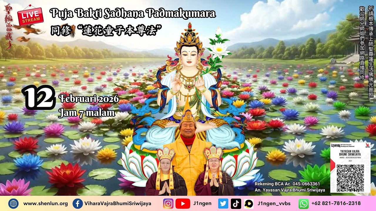 Puja Bakti Sadhana Guruyoga 蓮花童子本尊法 - 12 Februari 2026