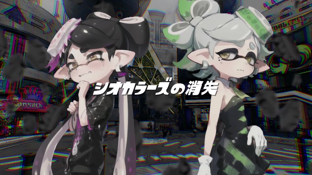 シオカラーズに『初音ミクの消失』を歌ってもらった【UTAUカバー】
