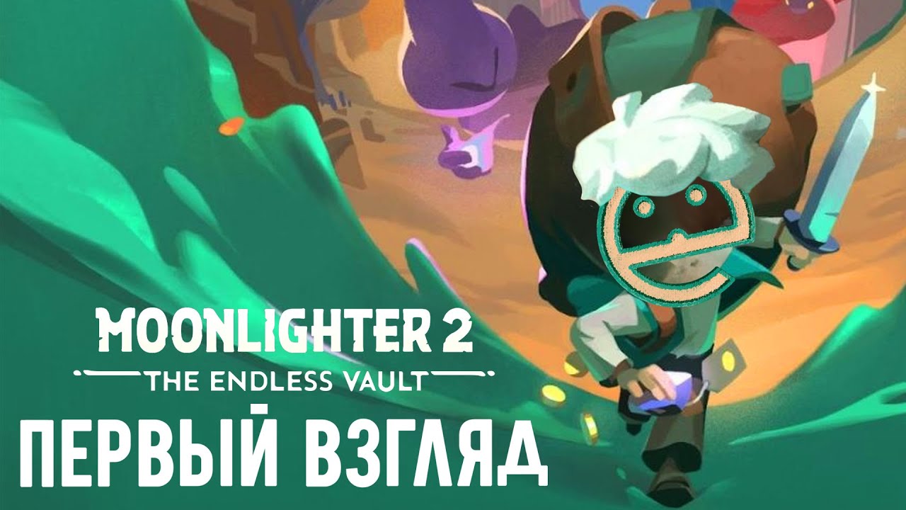 Moonlighter 2: The Endless Vault (DEMO) - Что нового и стоит ли играть?