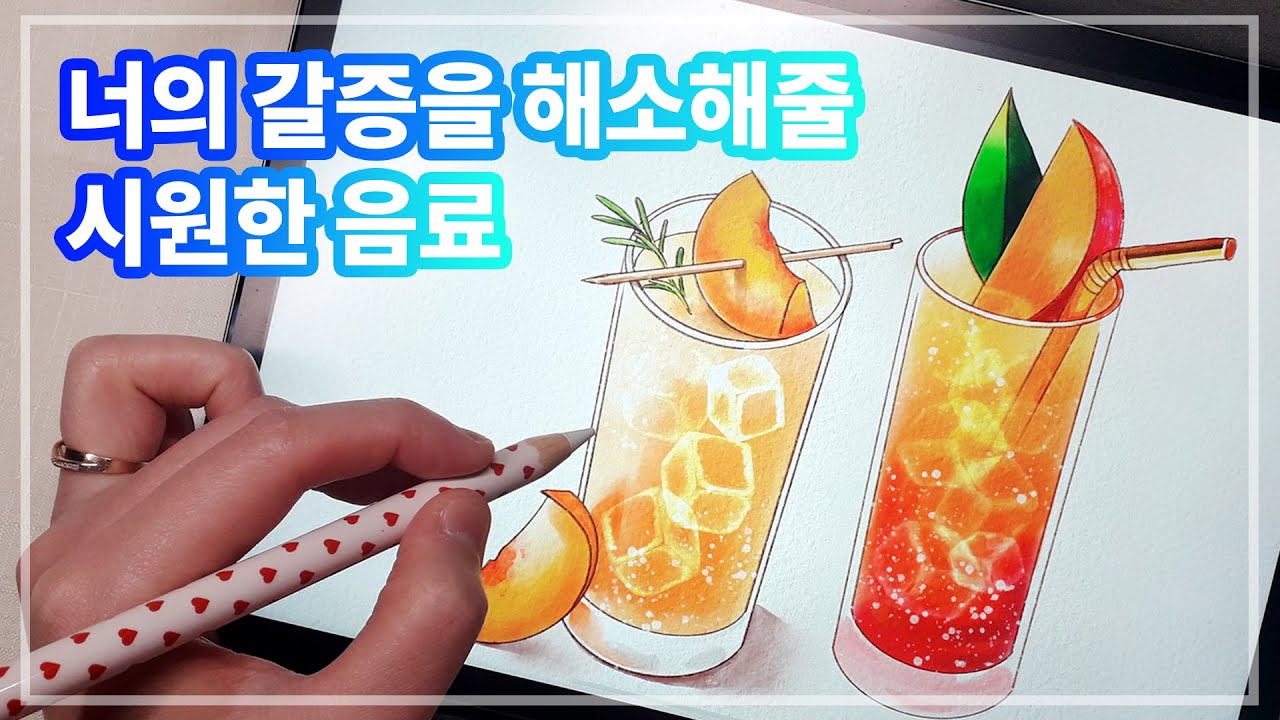 프로크리에이트 일상 드로잉 - 카페 음료 그리기