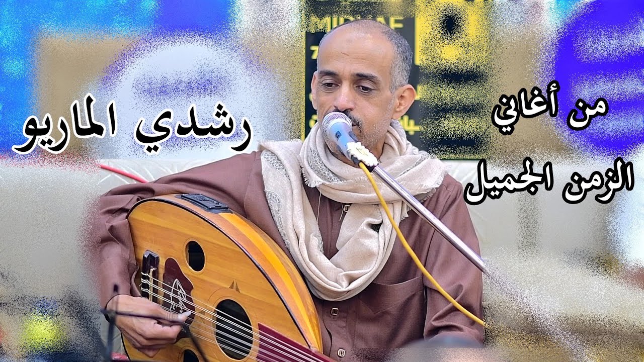 الفنان 