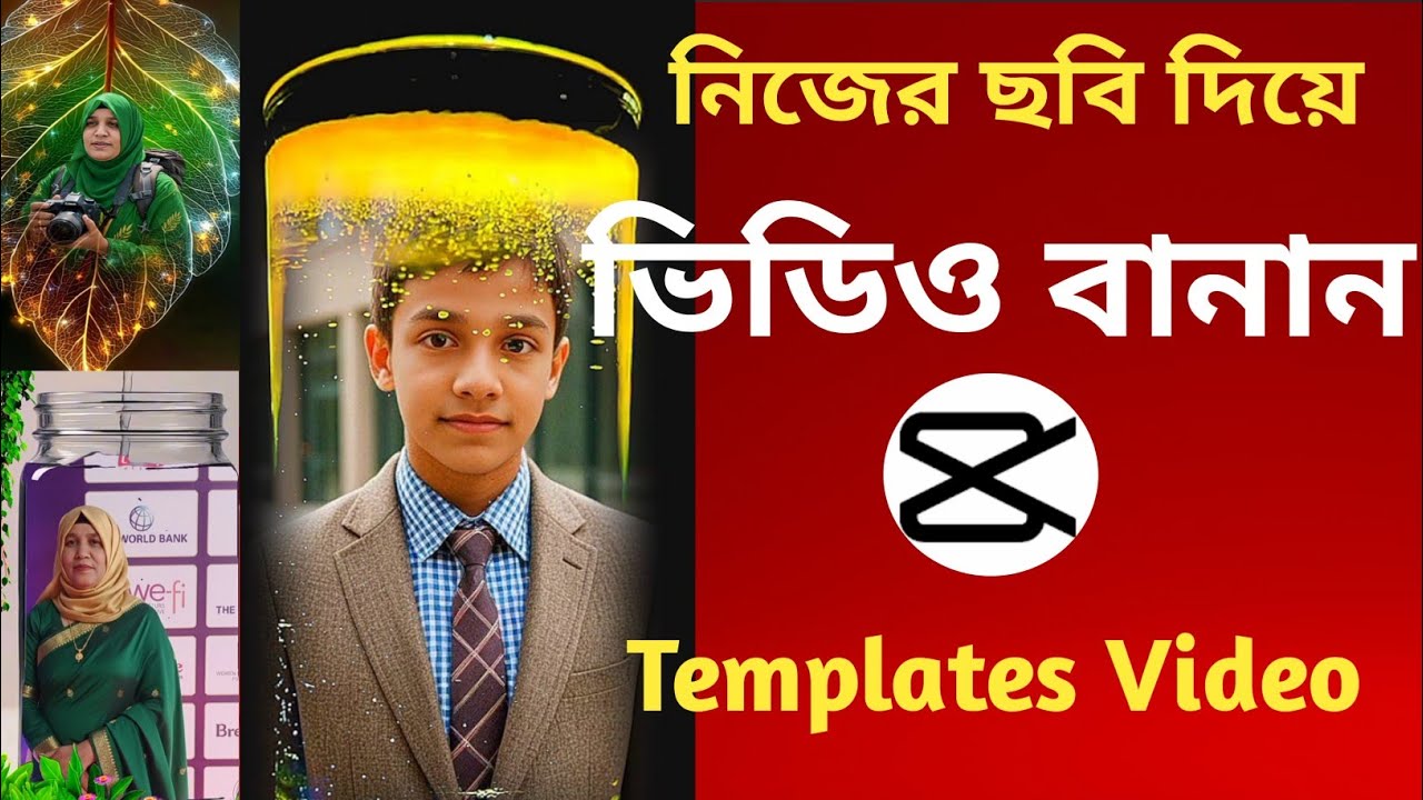 ভাইরাল ভিডিও তৈরি করুন নিজের ছবি দিয়ে || CapCut template video || photo to video ||