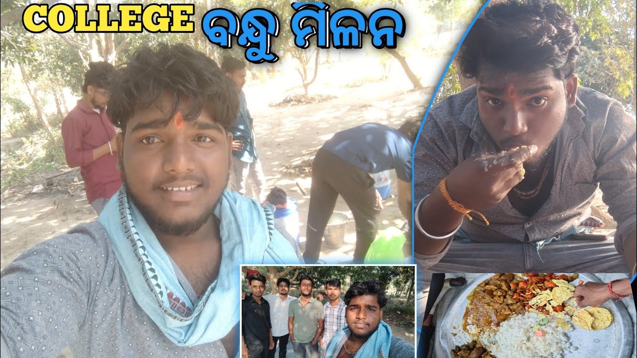ବହୁତ୍ ଦିନ ପରେ ସାଙ୍ଗ ମାନଙ୍କ ସହ ଭୋଜି