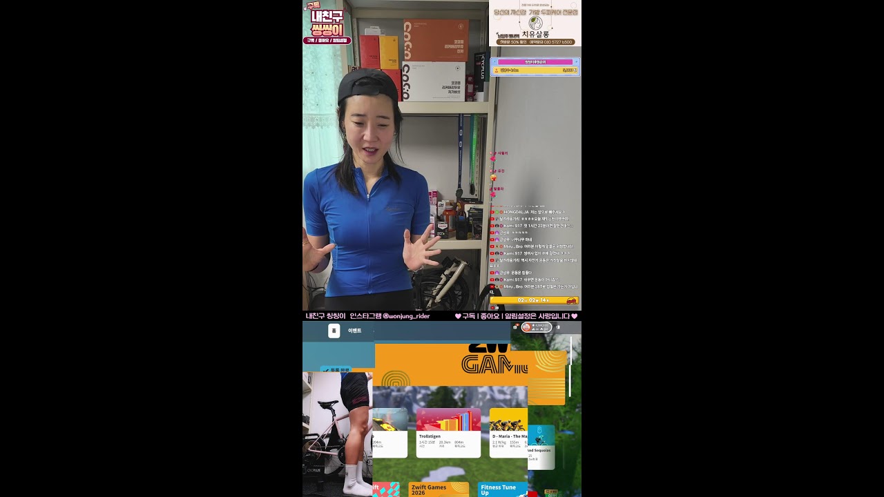 내친구 씽씽이 라이브 스트리밍 중