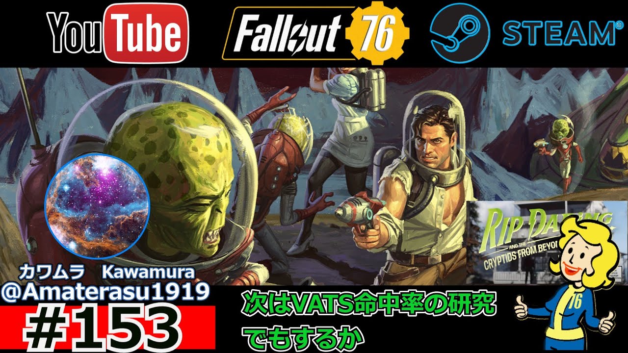 ＃153【Fallout 76】VATS命中率研究の下準備［フォールアウト76］#fallout76