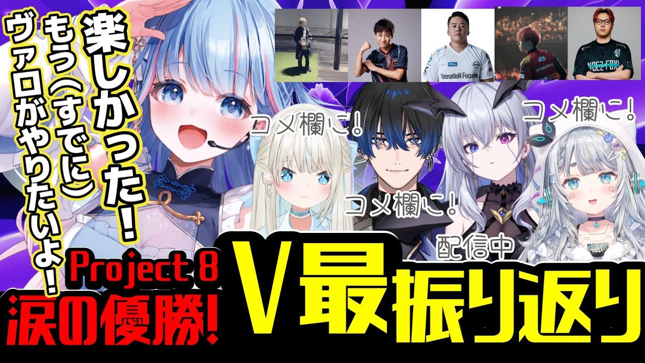【切り抜き】跳ねたら５６しちゃうかも！【碧依さくら/青桐エイト/天帝フォルテ/杏戸ゆげ/絲依とい/makiba/RIA/Melofovia/misaya/BlackWiz/#V最協A2】