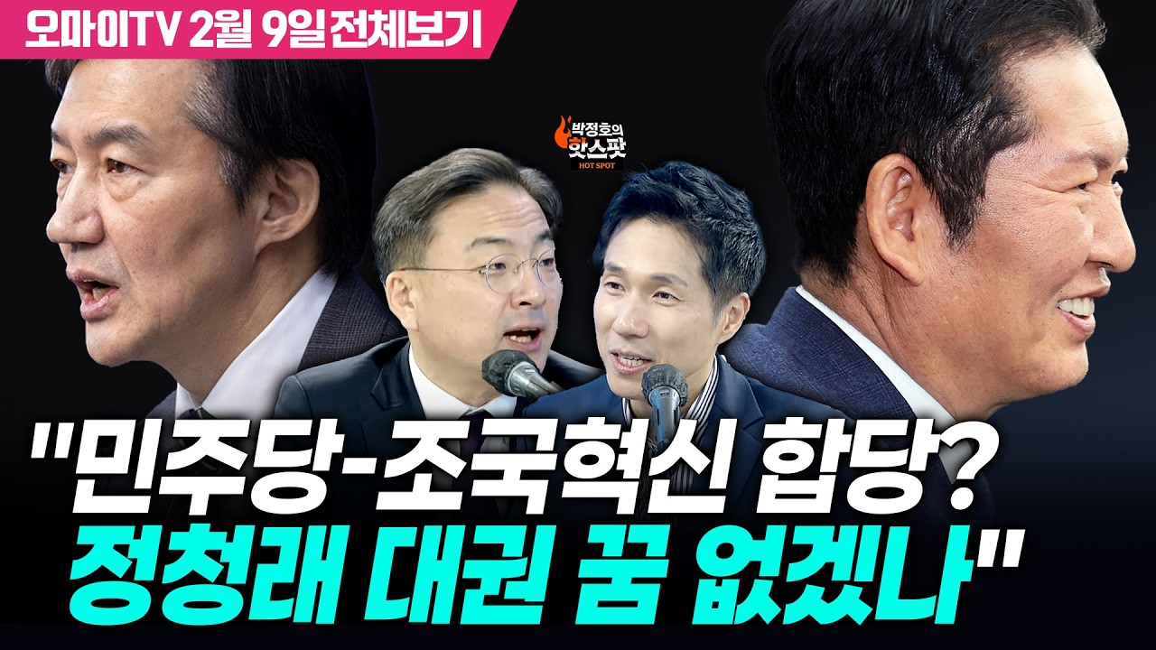 [박정호의 핫스팟+신장식] 
