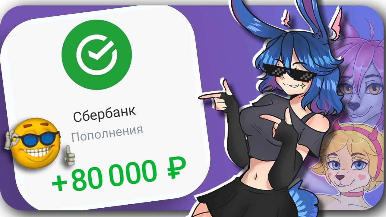КАК Я ЗАРАБОТАЛА НА ПУРРИ ФОРНО