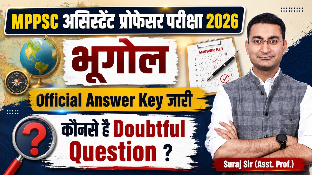 MPPSC Assistant Professor Geography Paper Solution | Assistant Professor Answer Key by Suraj Sir
