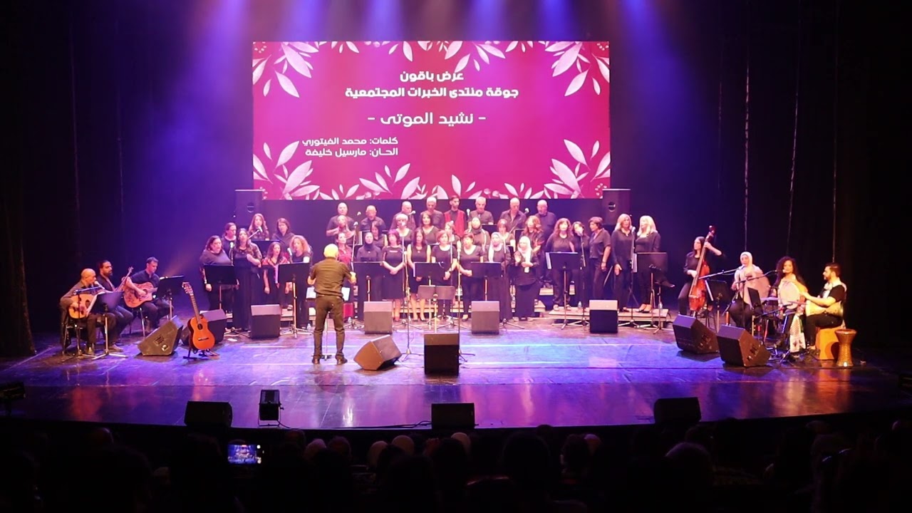نشيد الموتى