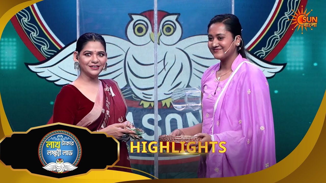 Lakh Takar Lokkhi Labh |লাখ টাকার লক্ষ্মী লাভ|Highlights-Pt 2|06 Feb 2026|Bangla Serial | Sun Bangla
