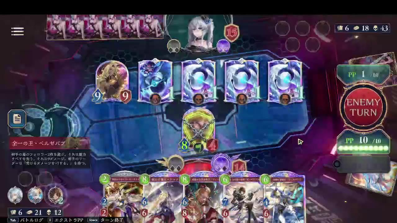 shadow verse