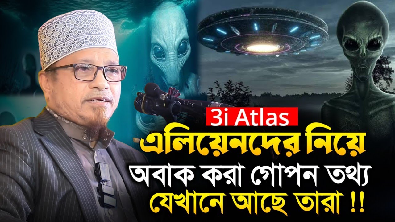 ২৬/০১/২০২৬ নতুন আলোচনা মুফতি কাজী ইব্রাহীম | Mufti Kazi Ibrahim New waz | New Lecture | Diary 
