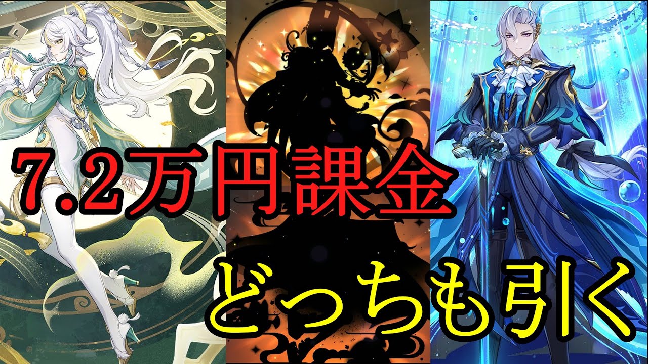 茲白＆ヌヴィレットどっちも引きにいったら7万円消失した【原神】【ゆっくり実況】