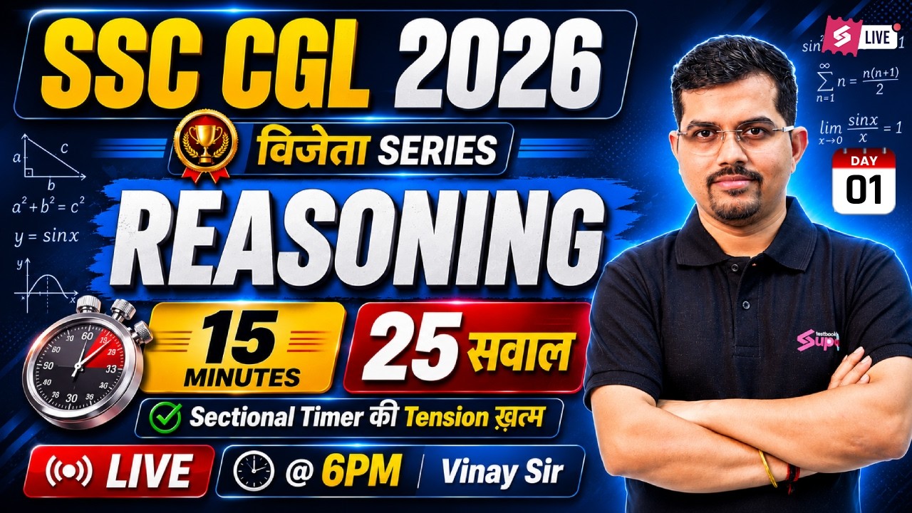 SSC CGL Reasoning 15 Min 25 Questions | SSC CGL Reasoning Classes 2026 | Reasoning by Vinay Tiwari