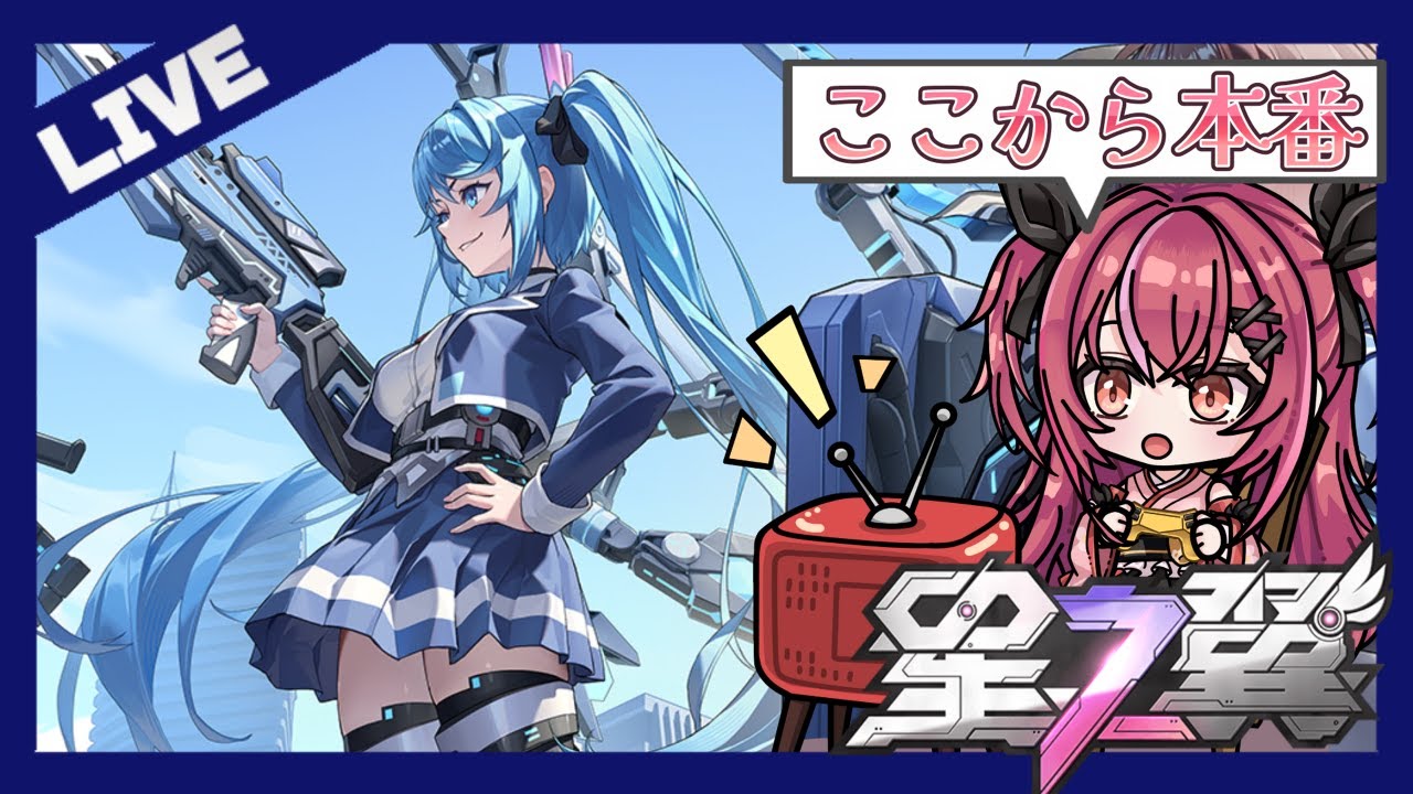 ブラホ帯に挑むランクマ配信【#星の翼 】