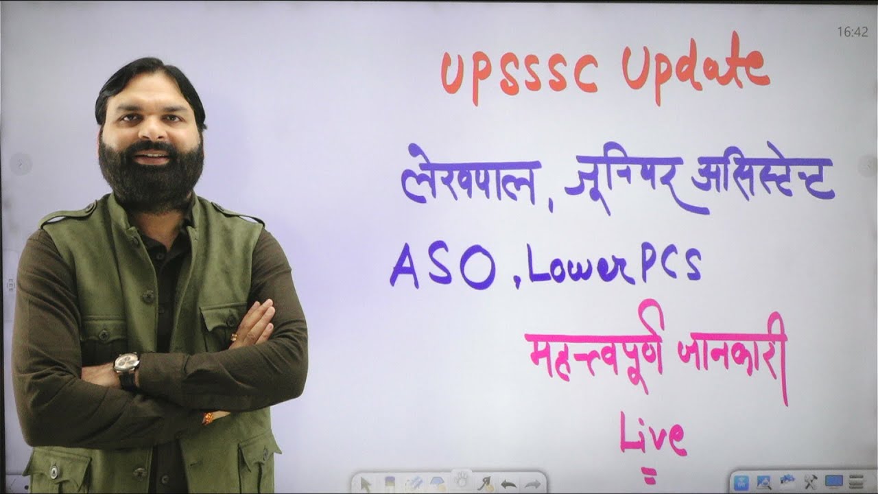 UPSSSC Latest Update लेखपाल, जूनियर अस्सिस्टेंट Lower PCS....  Ravi P Tiwari