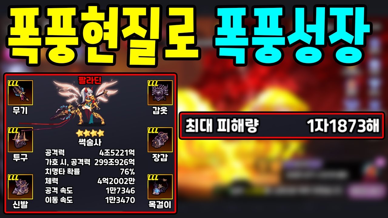 폭풍현질로 엄청 강해지기 창술사 키우기 3화
