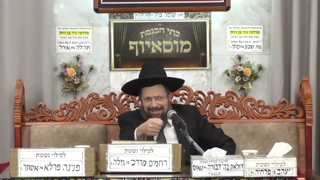 הרב דוד גבאי  •  שיעור מוסר