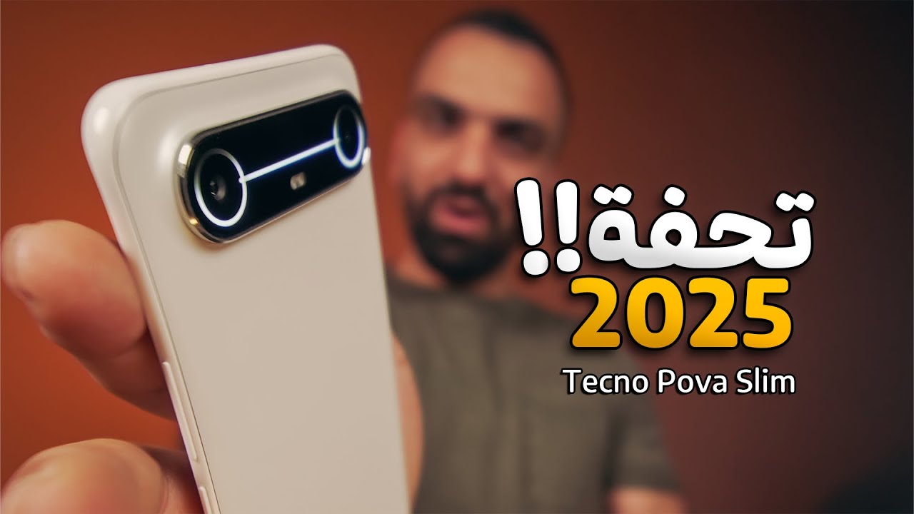 اول موبايل تقلده آبل !! Tecno Pova Slim 🔥