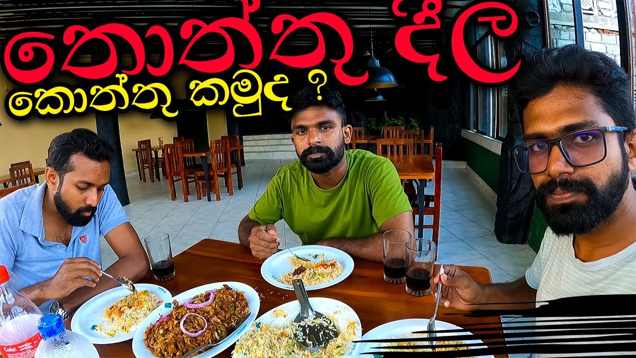 ඉස්සර කොත්තුව කන්න ගිරිඋල්ල දේශක එකට ගියා 🥺 | Special Kottu Giriulla Deshaka Restaurant 🍺