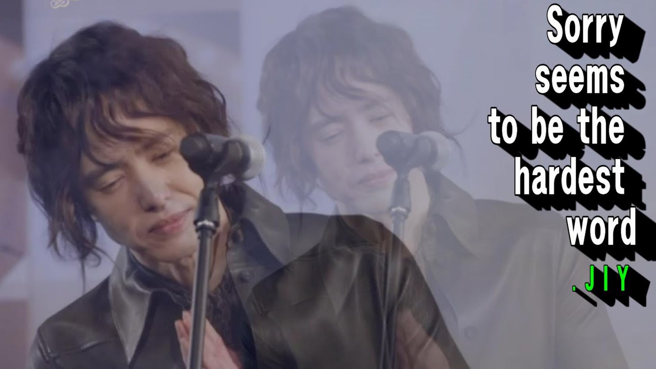 양준일 Sorry seems to be the hardest word(가사편집.한글)_ 해링준일.JIY