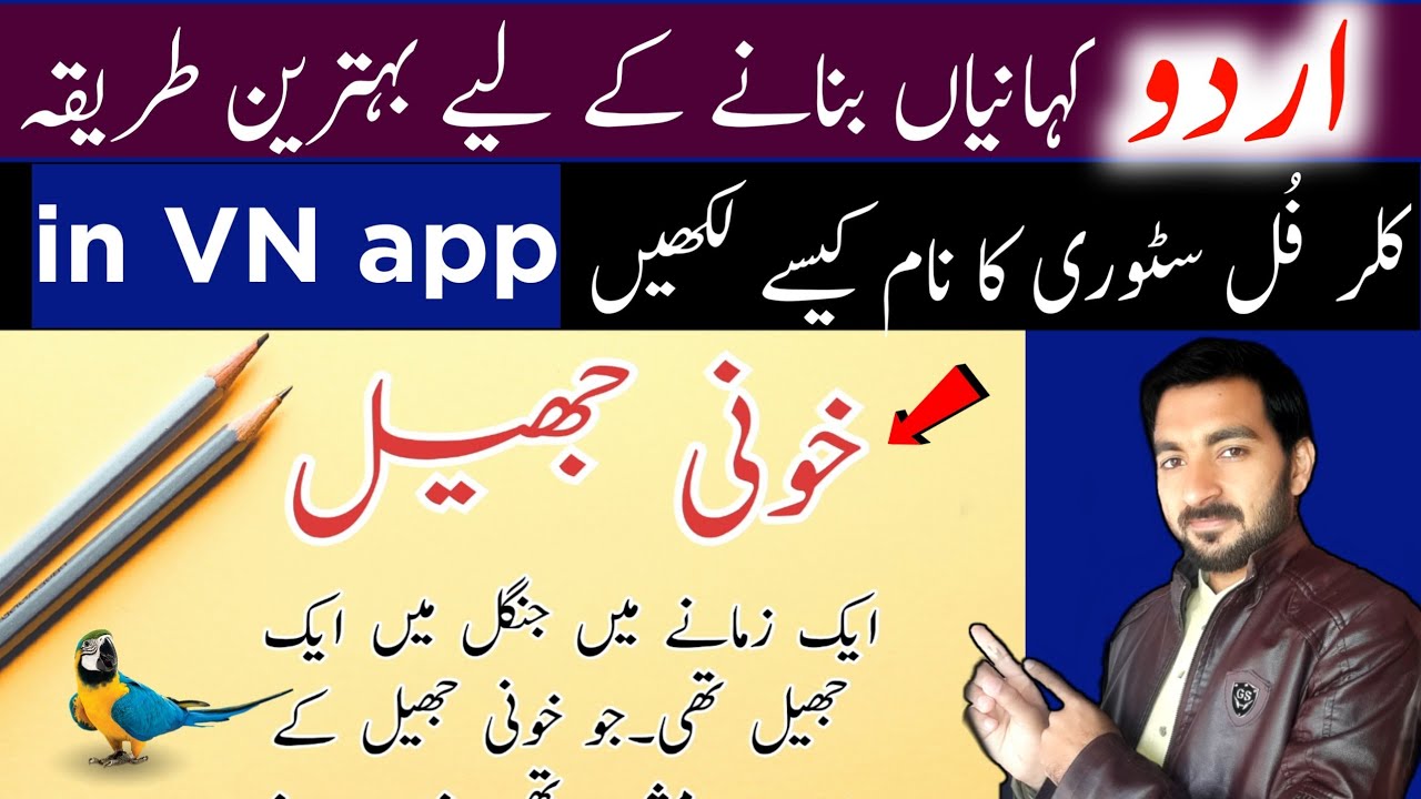 Urdu Text wali Story kaise banaen in Vn app |Long stories wali video kaise banye vn mein | vn app