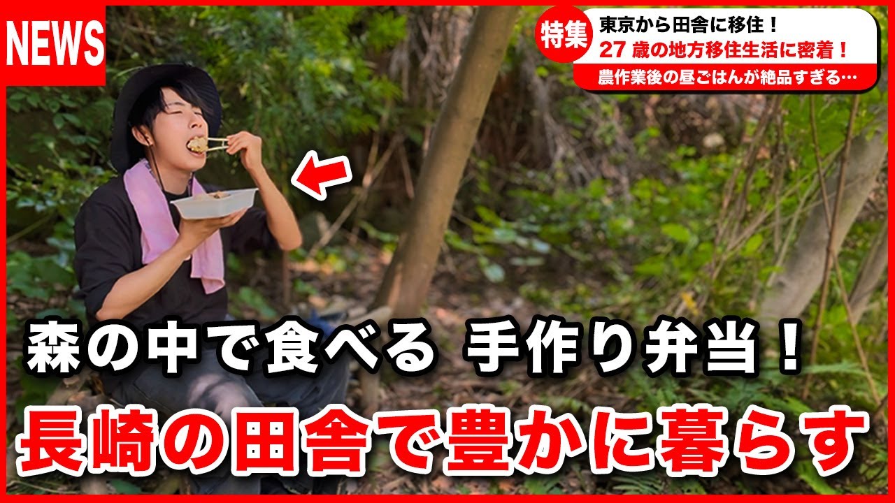 【長崎】27歳 田舎暮らしの日常 / 畑の草刈り / 森の中でランチ / ヤギ飼育 【引っ越し準備第7話】