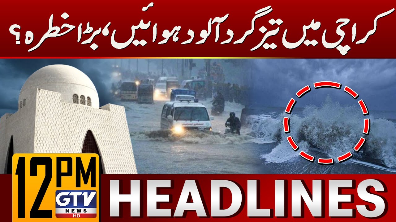 Strong Dusty Winds in Karachi | Big Threat? | 12 PM News Headlines | GTV News
