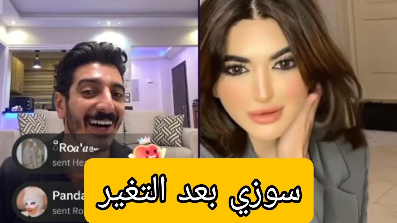 الاخير| جمره صاحبه سوزي الاردنية❤️ وشوف شكل سوزي بعد التغير ❤️وجاكسون وهاجر😅