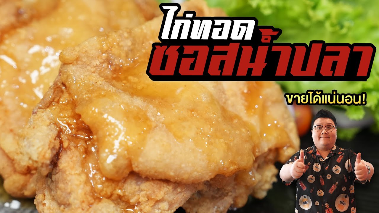 แจกสูตร 