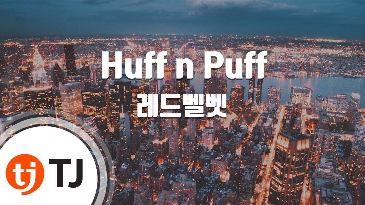 [TJ노래방] Huff n Puff - 레드벨벳 (Huff n Puff - Red Velvet) / TJ Karaoke